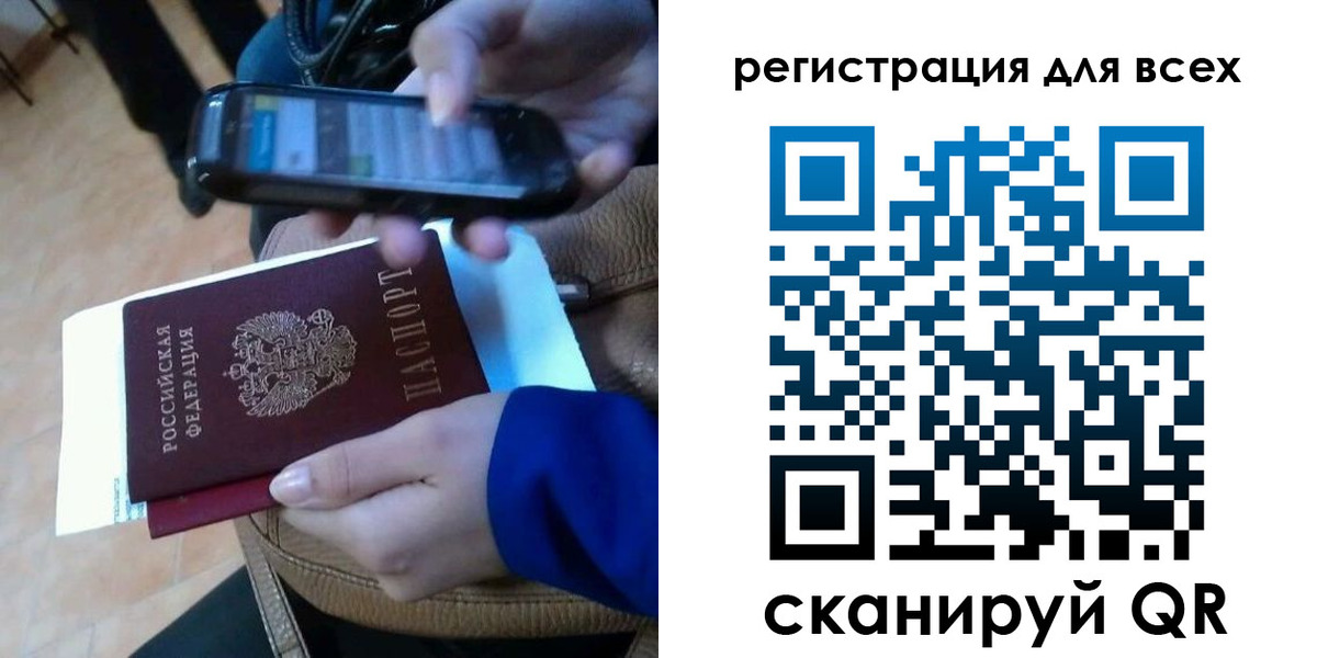 временная регистрация собственник в Сочи