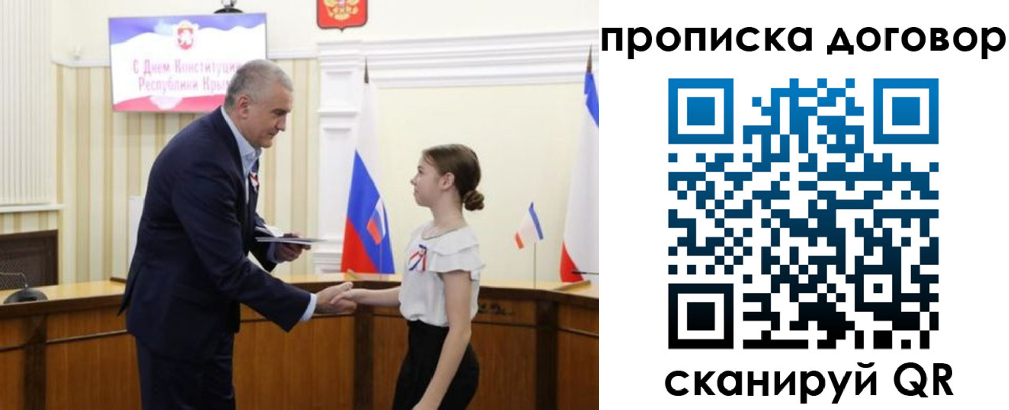 регистрация для дет. сада в Сочи