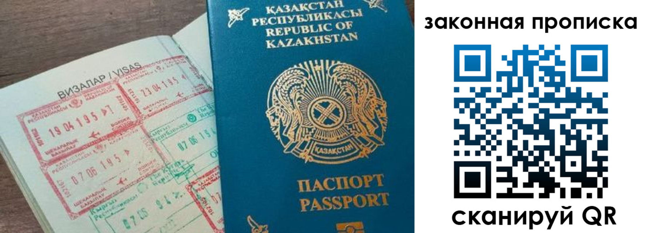 регистрация для школы в Сочи