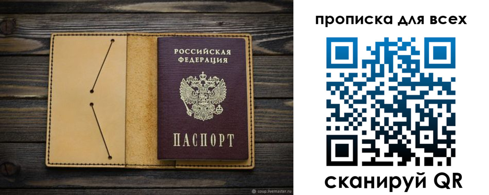 миграционный учет в Сочи