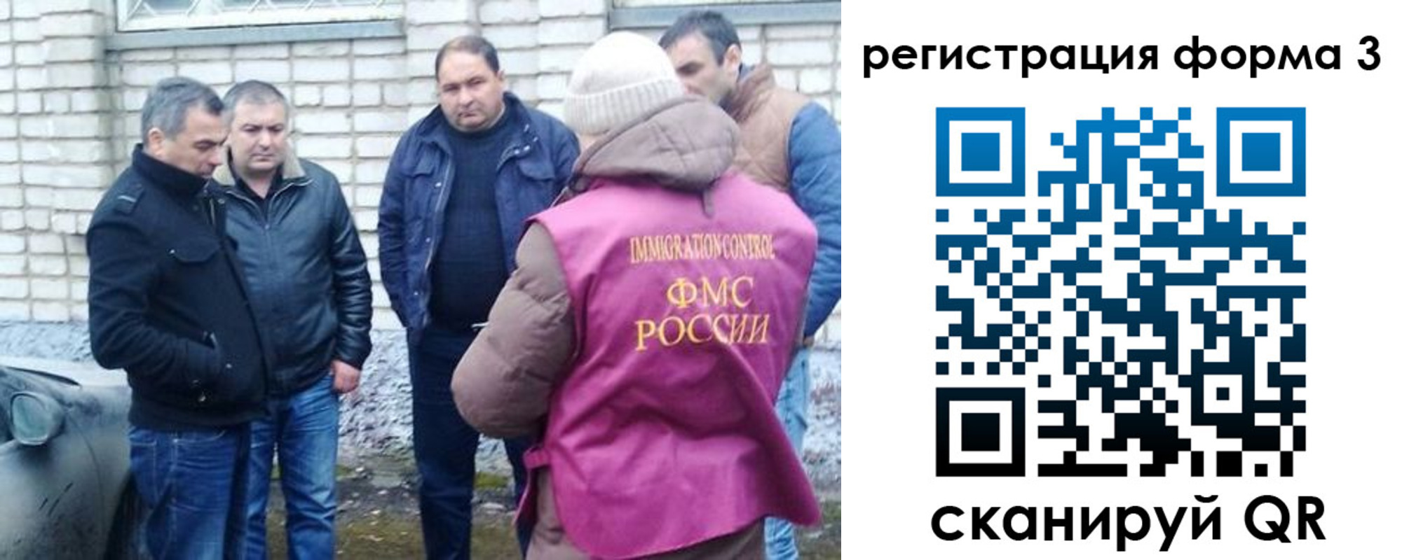 прописка ребенка в Сочи