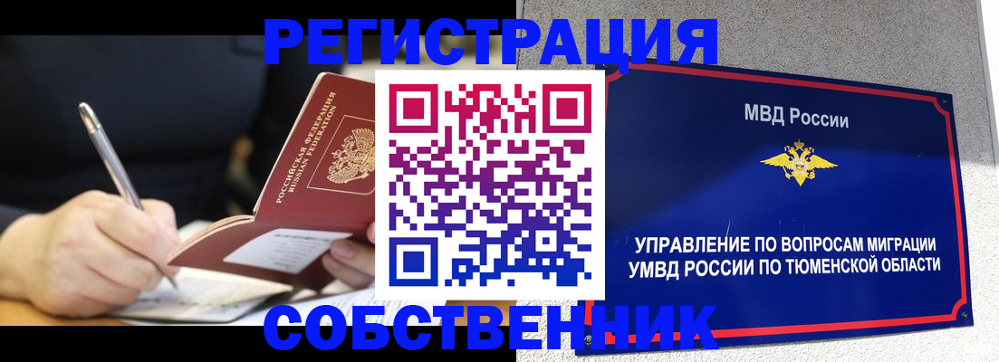 форма 3 в Сочи