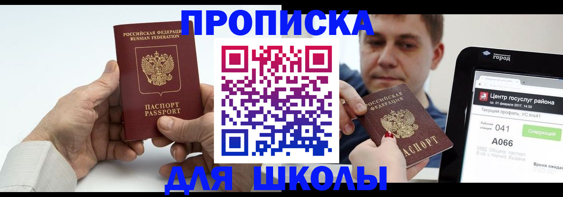 временная регистрация госуслуги в Сочи