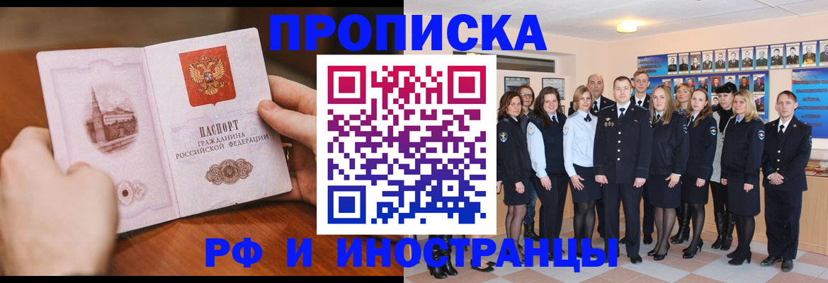 прописка поиск в Сочи