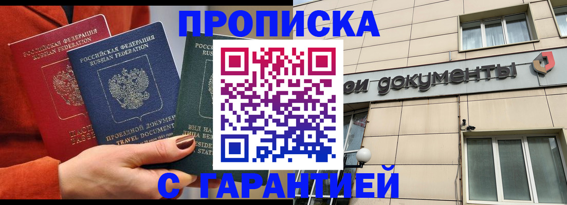 регистрация для школы в Сочи